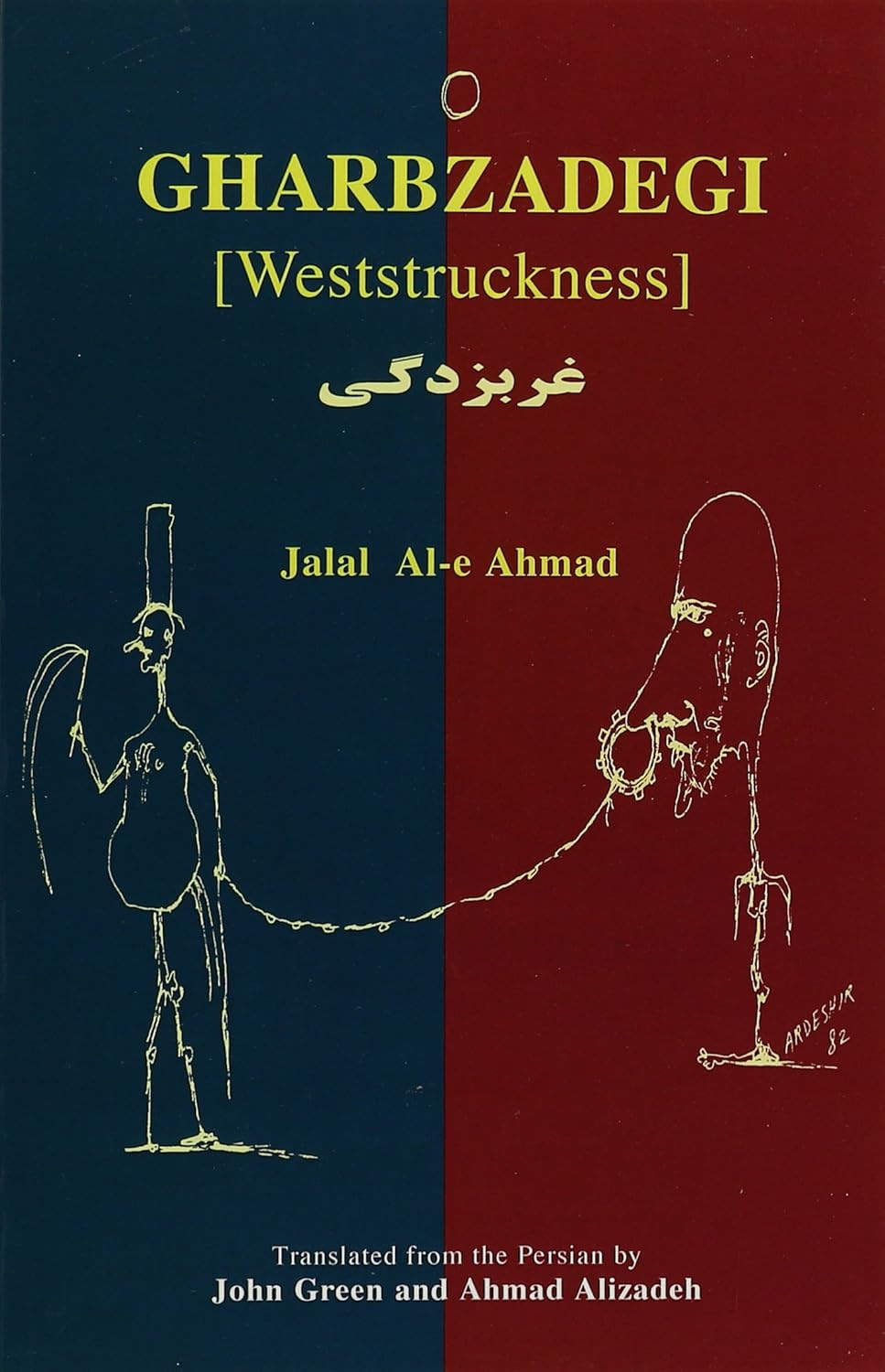 Jalal Al-e-Ahmad Weststructness